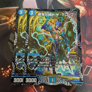 終末の時計 ザ・クロック プロモ