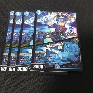 電脳の女王 アリス｜不埒な再侵入