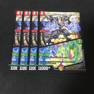 ネオ・ボルシャック・ドラゴン｜ボルシャックゾーン