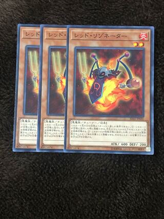 遊戯王 レッド・リゾネーター　3枚セット