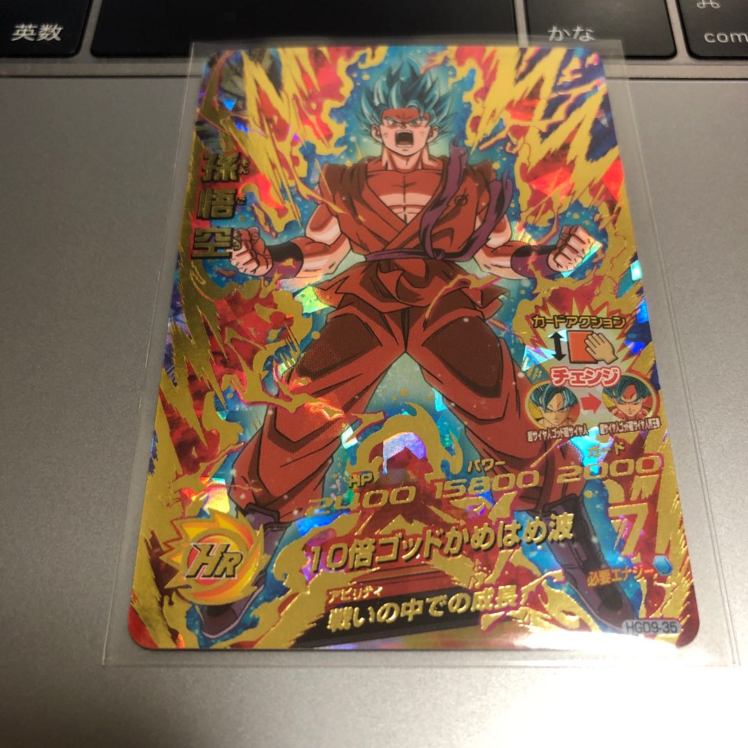 最安値 孫悟空 HGD9-35