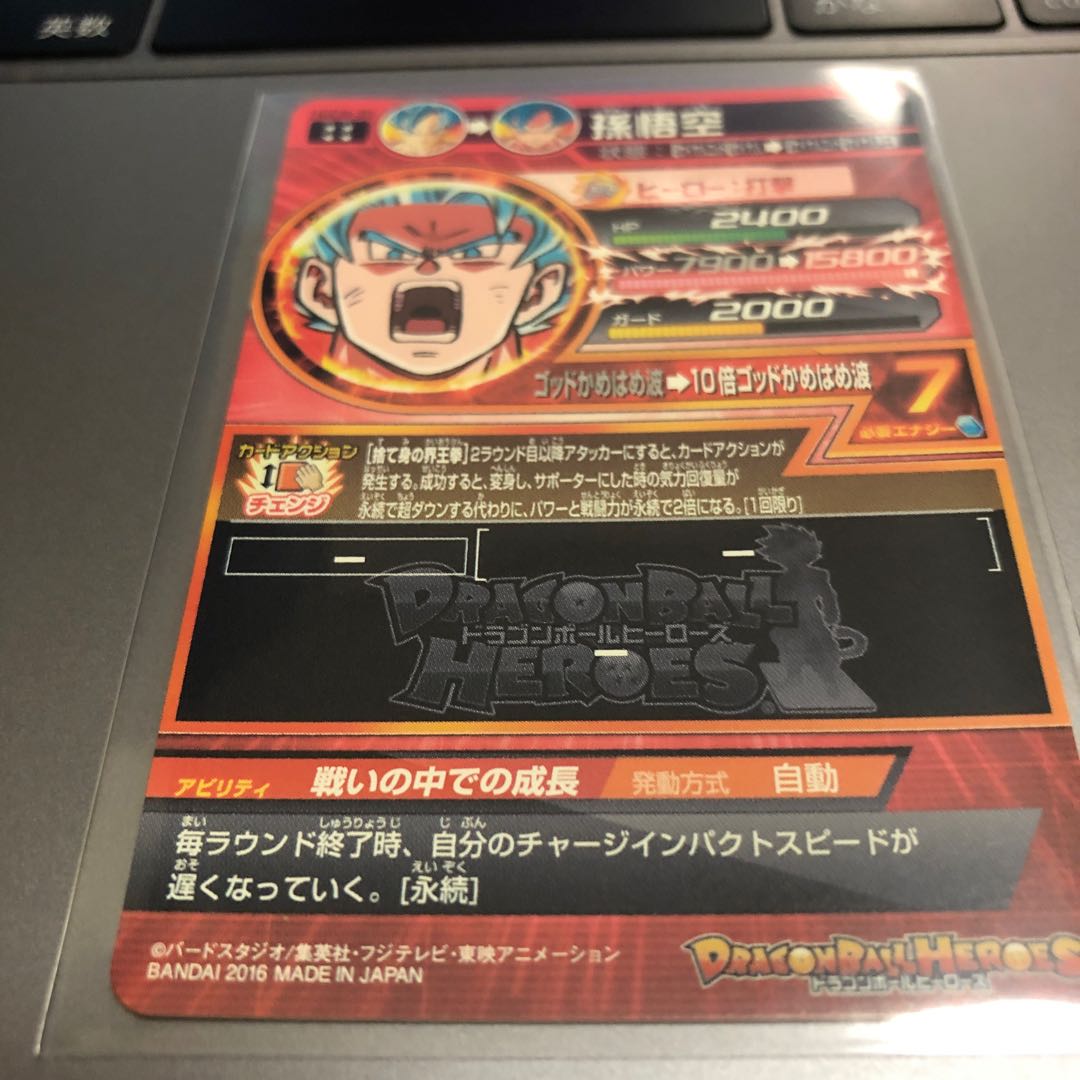 最安値 孫悟空 HGD9-35