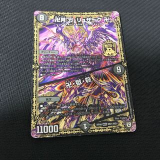 卍月 ガ・リュザーク 卍｜卍・獄・殺