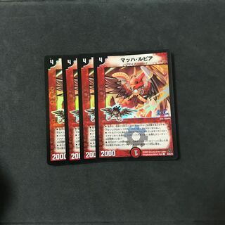 takuya様専用マッハ・ルピア