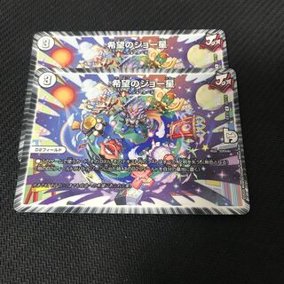 希望のジョー星