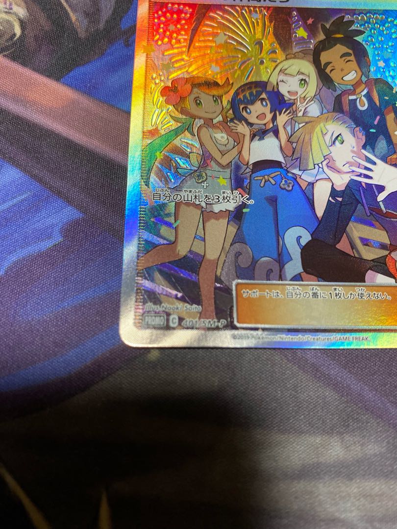 極美品】アローラの仲間たち 即金が必要になった為値下げ 1枚の通販