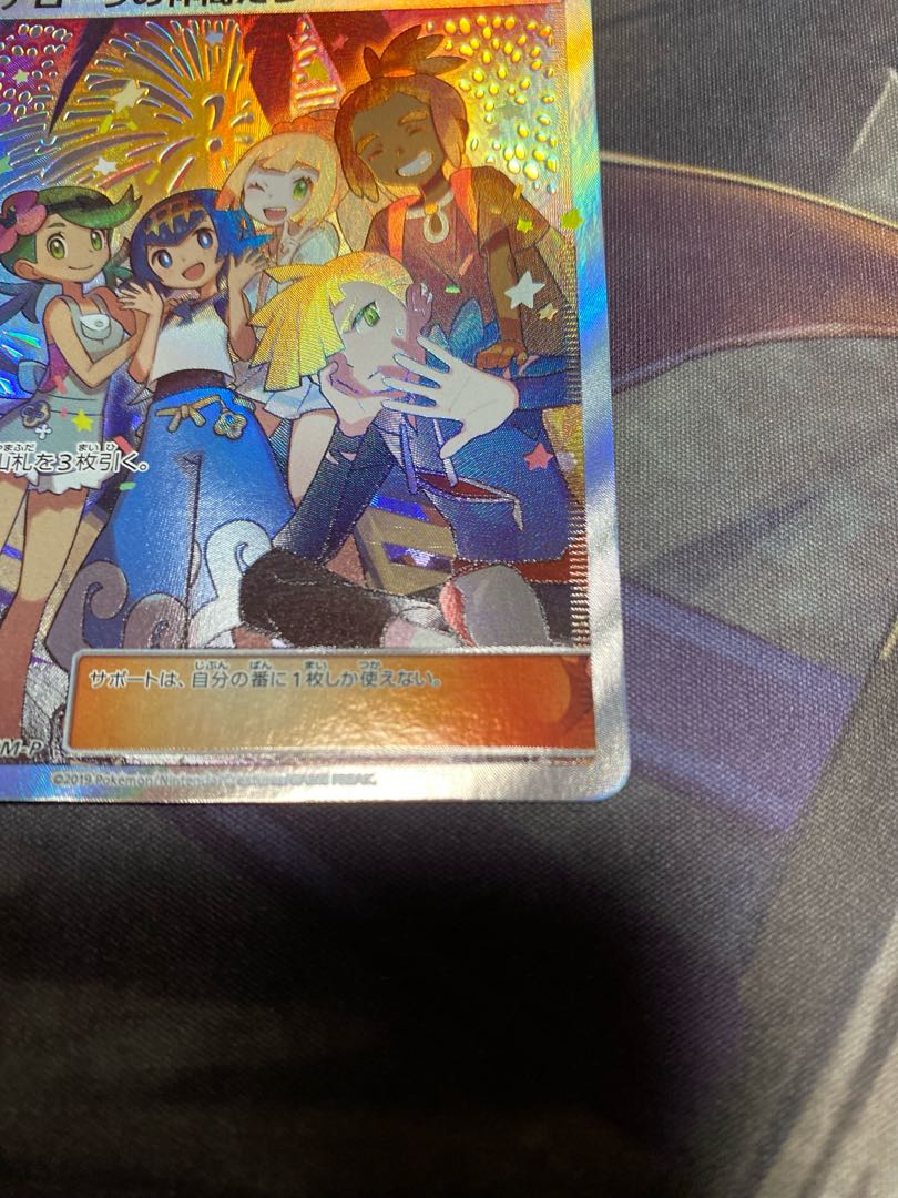 極美品】アローラの仲間たち 即金が必要になった為値下げ 1枚の通販