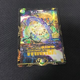 ディスタス・ゲート