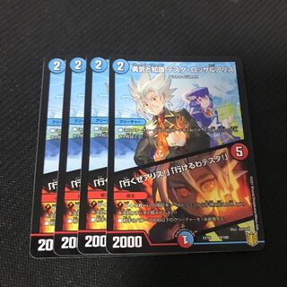 Courage and Knowledge Testa Rossa & A Squirrel｜"Let's go, A Squirrel!" "I can go, Testa!