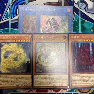 天威デッキパーツ　アシュナ