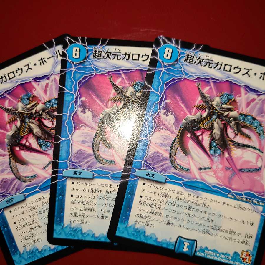 超次元ガロウズ・ホール