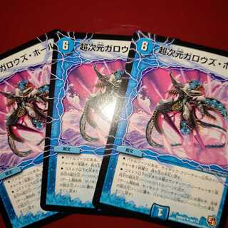 超次元ガロウズ・ホール