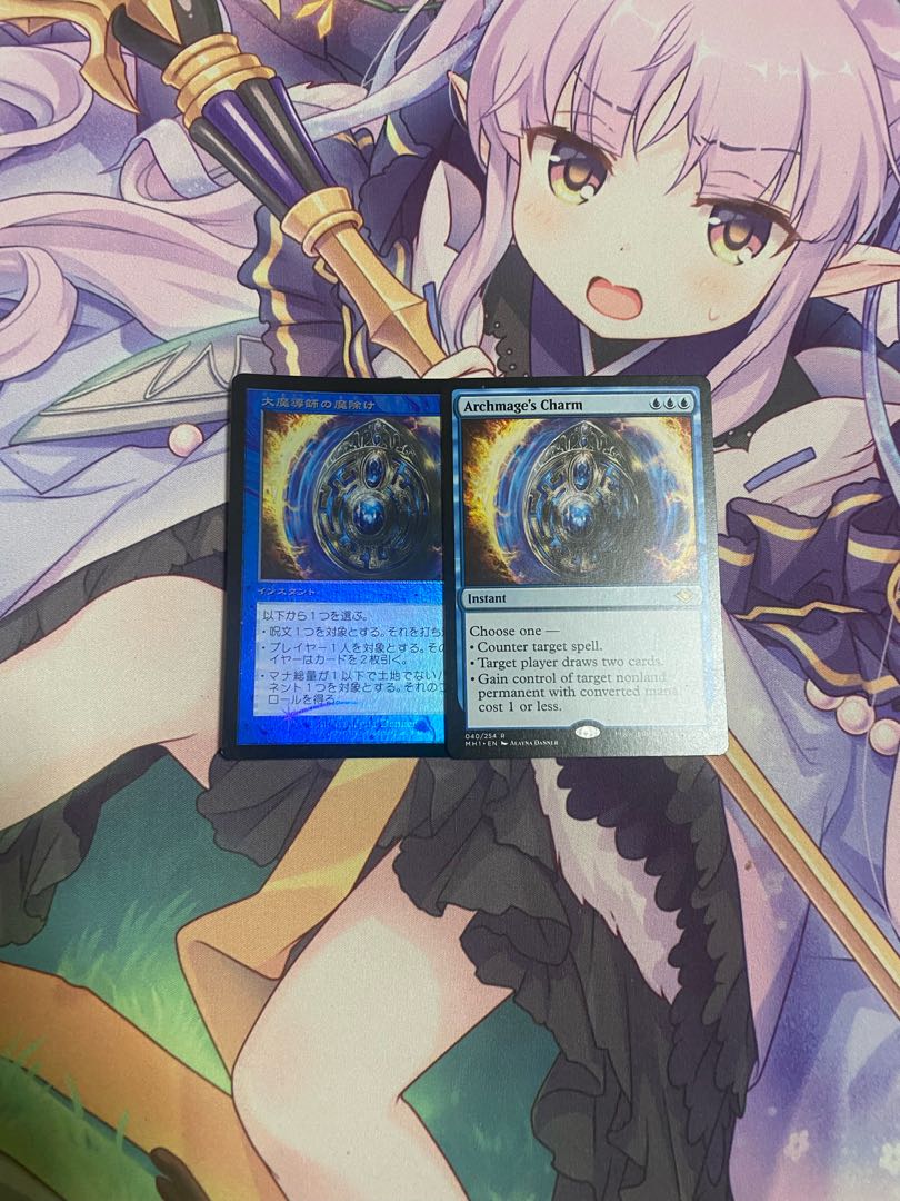 大魔導師の魔除け2枚セット