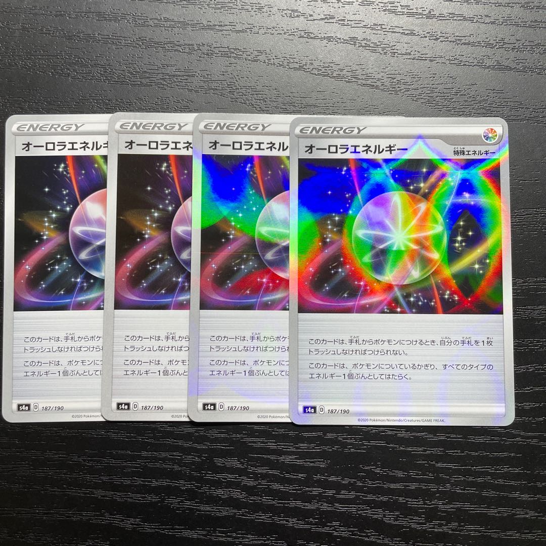 オーロラエネルギー　4枚