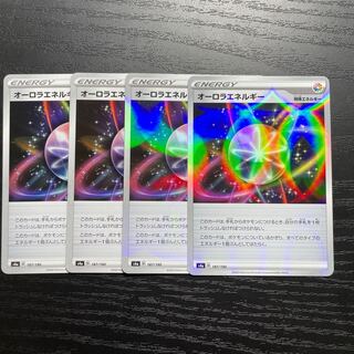 オーロラエネルギー　4枚