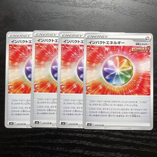 インパクトエネルギー　4枚