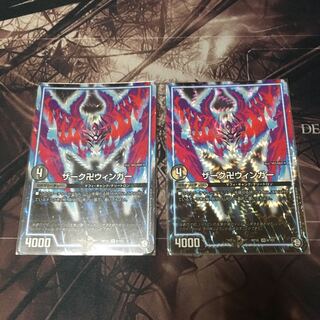 ザーク卍ウィンガー