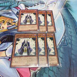 召喚僧サモンプリースト　6枚セット