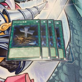 おろかな埋葬　4枚セット