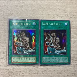 Early & 2nd period] Tribute to The Doomed Ultra Rare Super Rare