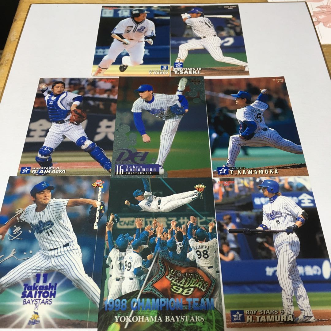 横浜ベイスターズ ９８年メンバー