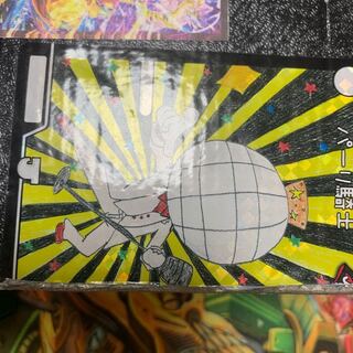 そらちー専用 1枚