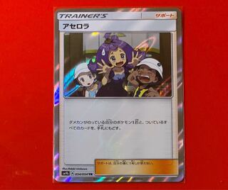 【100円引き】 アセロラ  tr