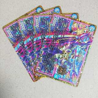 ア・ストラ・ゼーレ　4枚