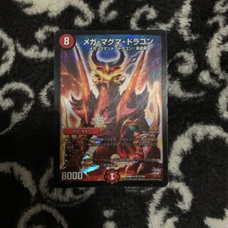 メガマグマドラゴン