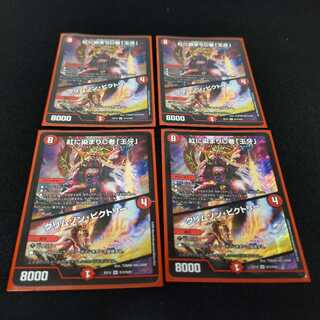 紅に染まりし者「王牙」｜クリムゾン・ビクトリー