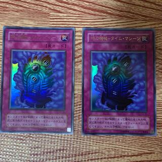 No.52_時の機械ータイム・マシーン