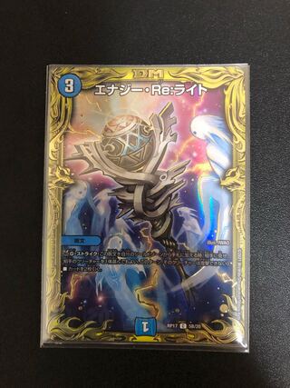 複数同時購入送料値引　デュエルマスターズ　エナジー・re:ライト　B 20th