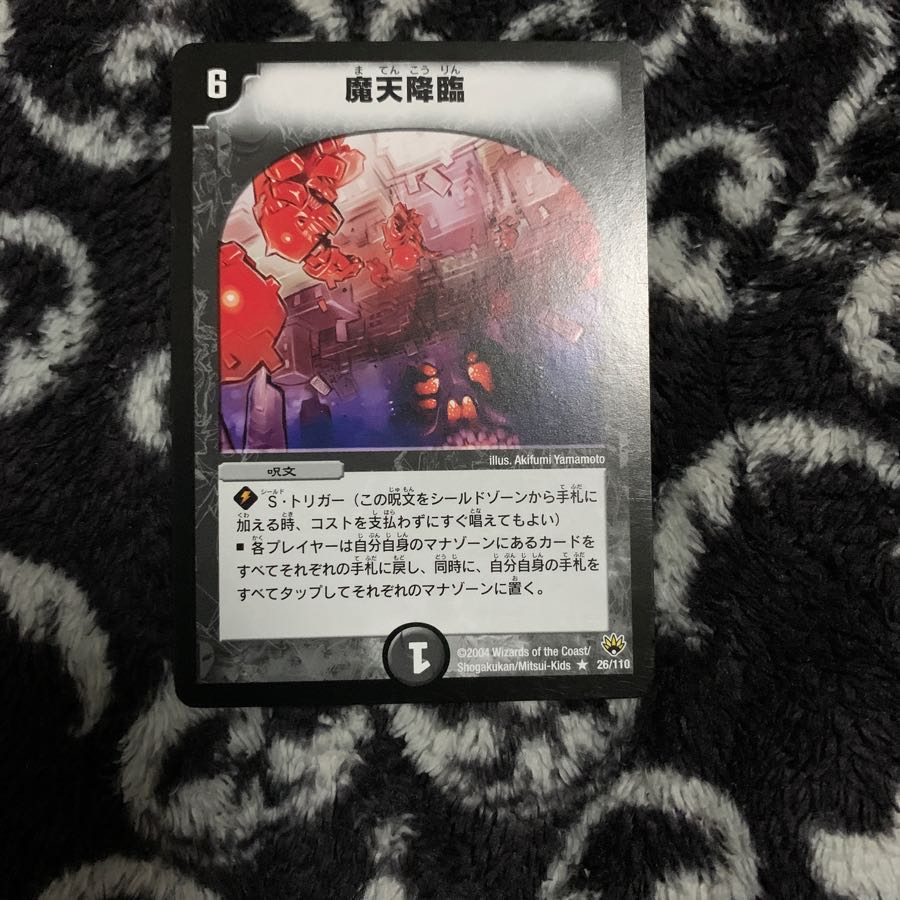 魔天降臨 こうこう様専用