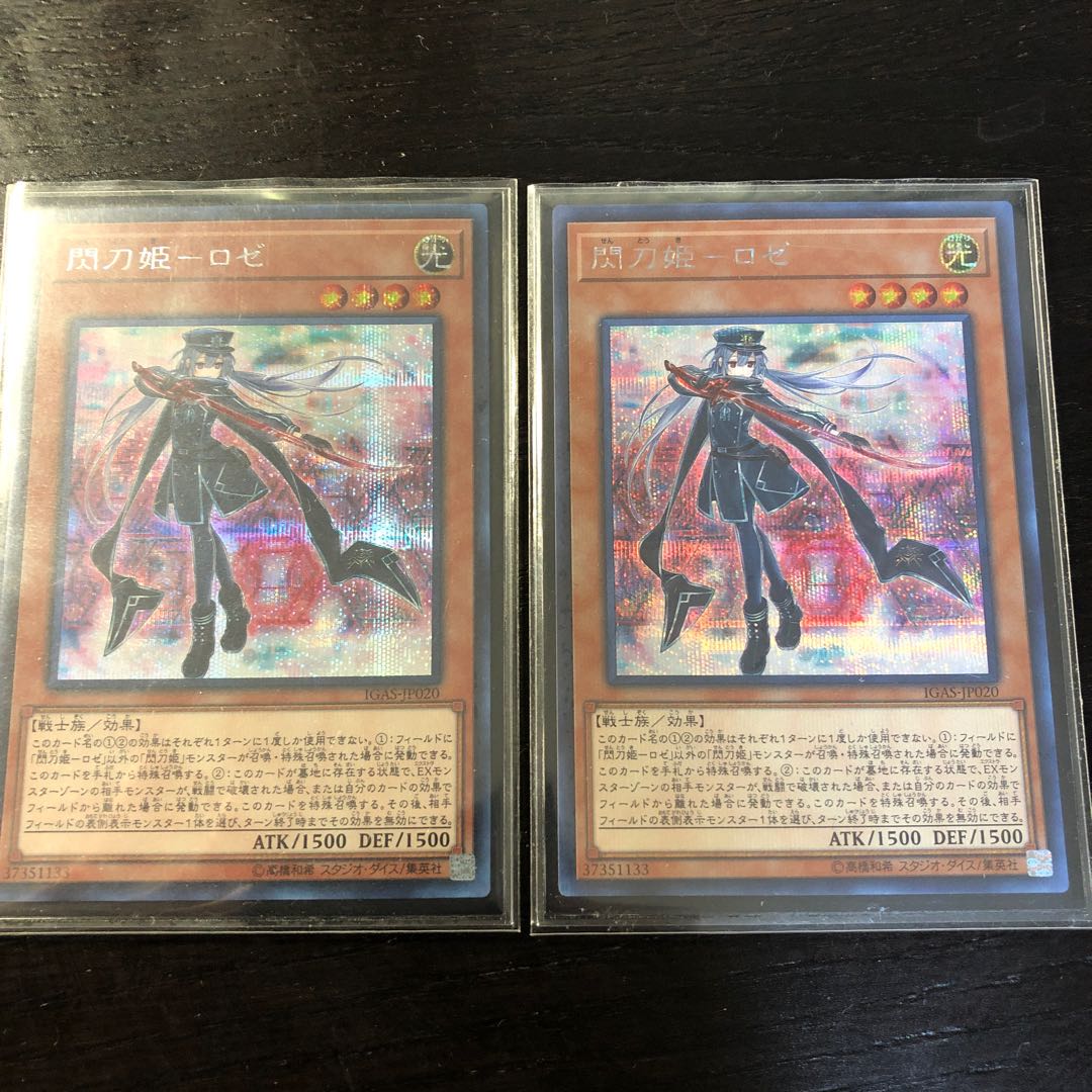 閃刀姫-ロゼ シークレットレア