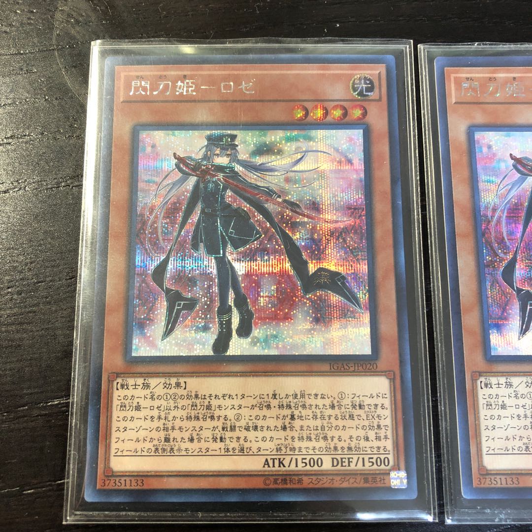 閃刀姫-ロゼ シークレットレア