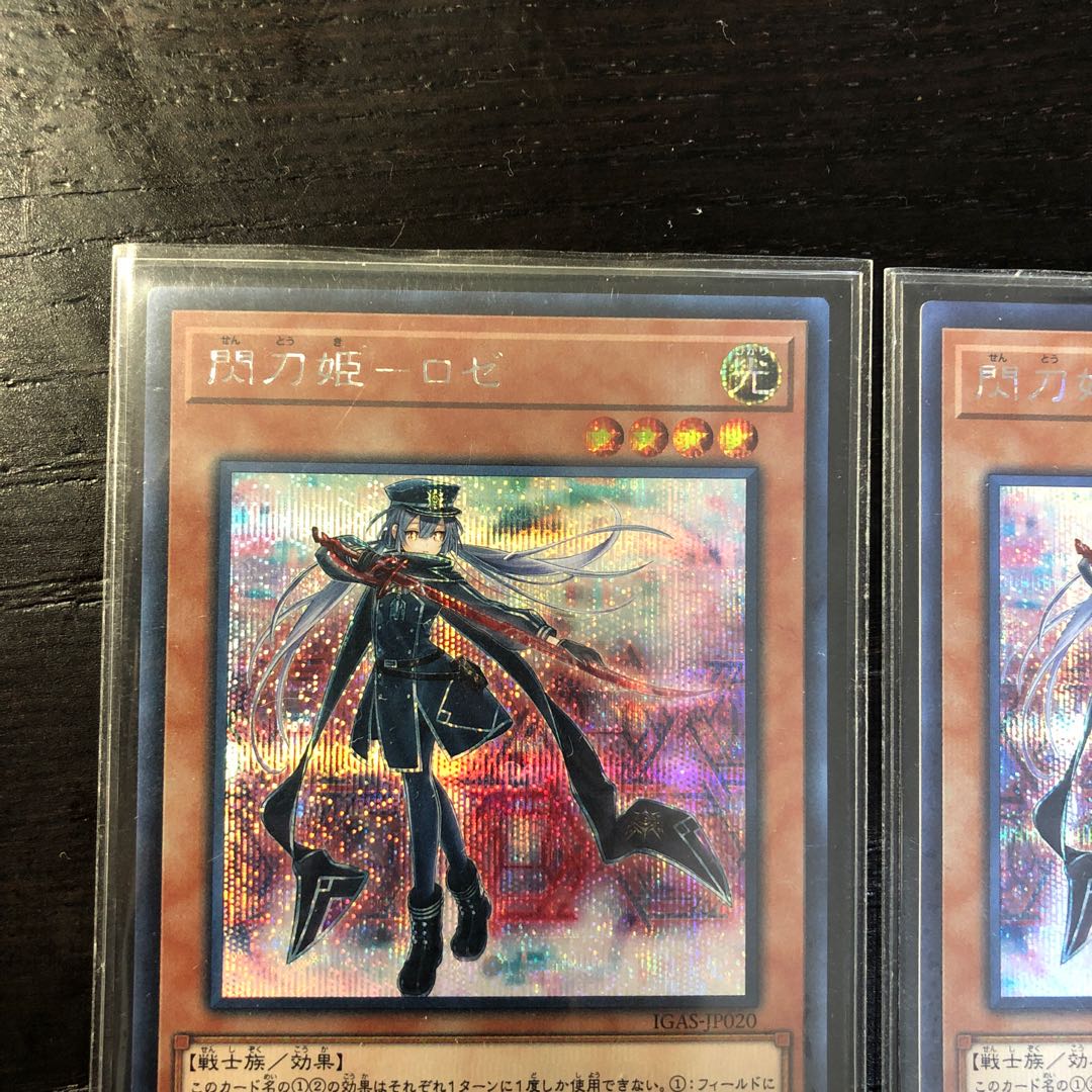 閃刀姫-ロゼ シークレットレア