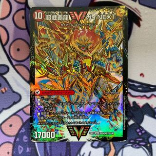 闘将銀河城 ハートバーン｜超戦覇龍 ガイNEXT 1枚