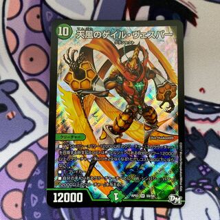 天風のゲイル・ヴェスパー 1枚