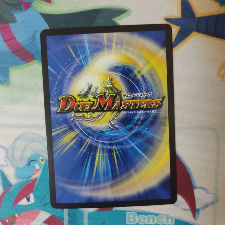 ボルシャック・サイバーエクス 黒 一枚 出品時最安値