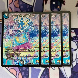 テック団の波壊Go! 4枚
