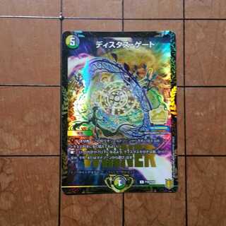 ディスタス・ゲート　プロモ