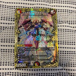 アルカディアス・モモキング