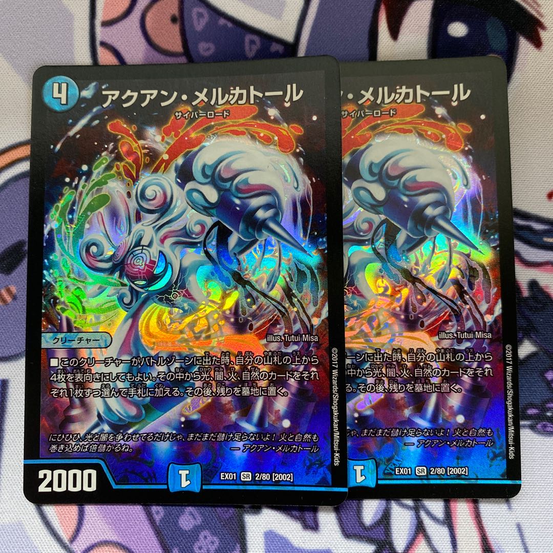 アクアン メルカトールの通販 Bikky Magi トレカ専用フリマアプリ
