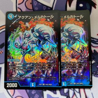 アクアン・メルカトール