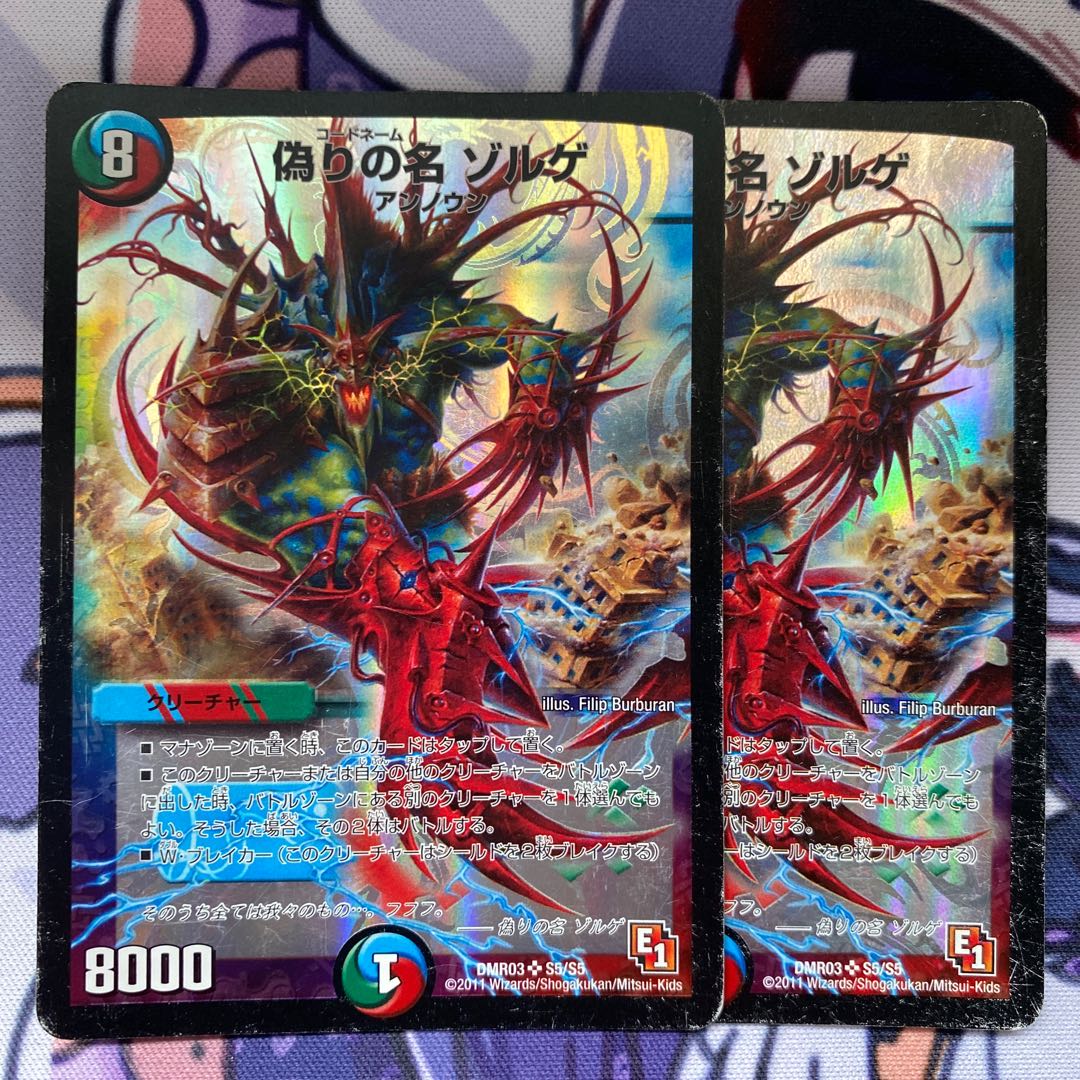 偽りの名 ゾルゲ 2枚