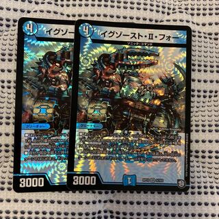 イグゾースト・II・フォー