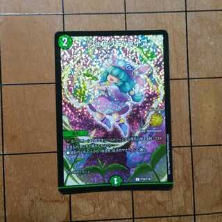 フェアリー・ライフ　プロモ