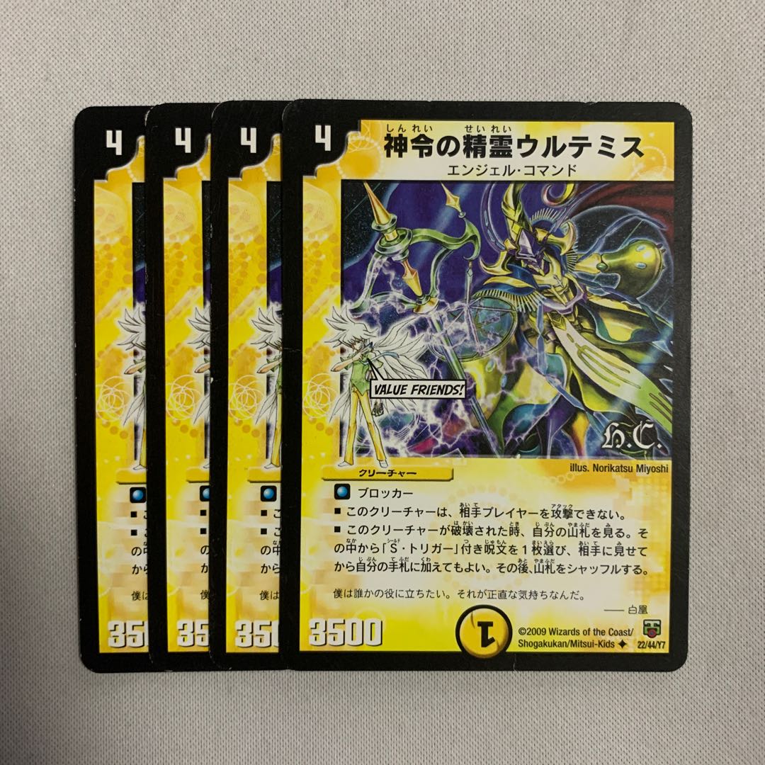 神令の精霊ウルテミス