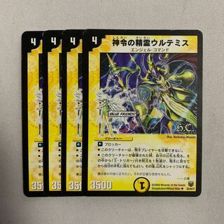 神令の精霊ウルテミス