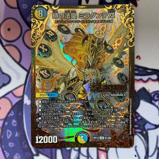 時の法皇 ミラダンテXII ugc1枚